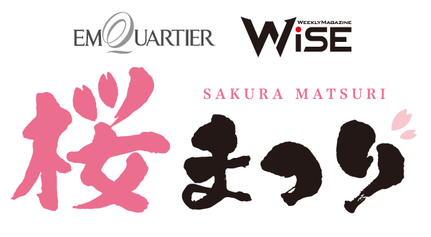 青木隆治 LIVE リアン ホイッスル 青木隆治 – 桜まつり